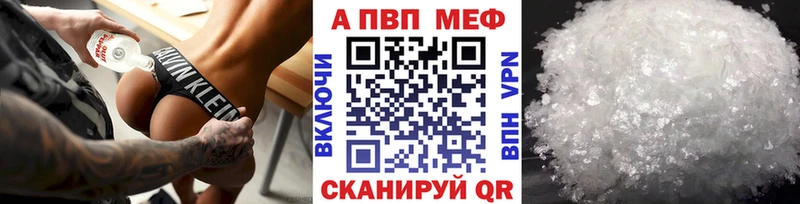 Alpha-PVP Соль  Шимановск 