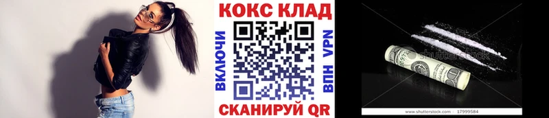 кракен онион  Шимановск  Кокаин FishScale 
