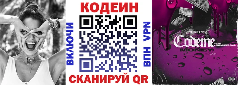 Кодеиновый сироп Lean напиток Lean (лин) купить цена Шимановск