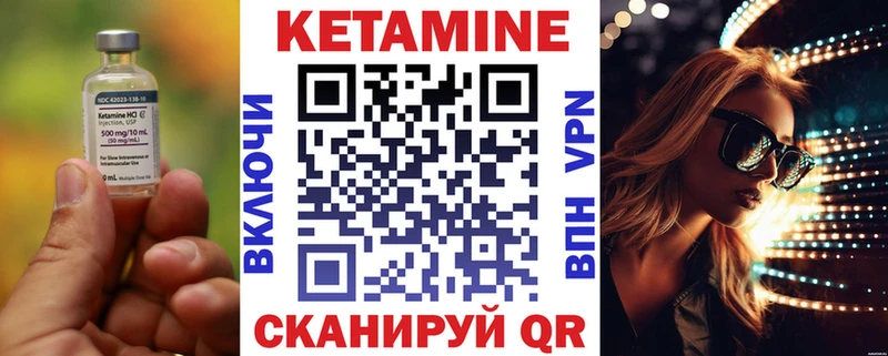 где найти наркотики  Шимановск  КЕТАМИН VHQ 