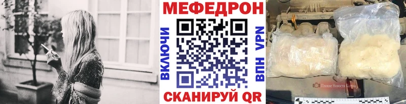 купить наркотики цена  Шимановск  Меф мяу мяу 