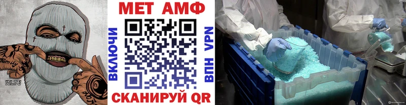 Первитин Декстрометамфетамин 99.9%  закладка  Шимановск 